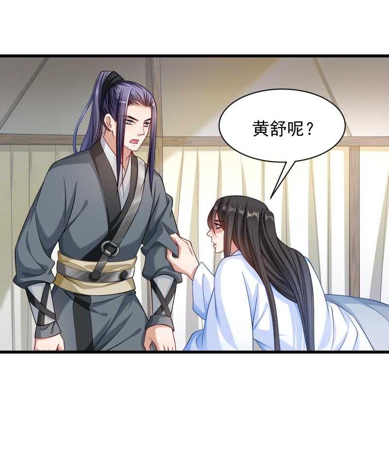 第79话_若凝之谜30