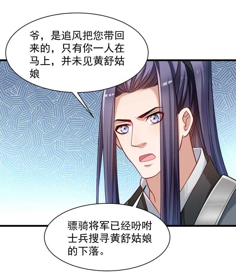 第79话_若凝之谜31
