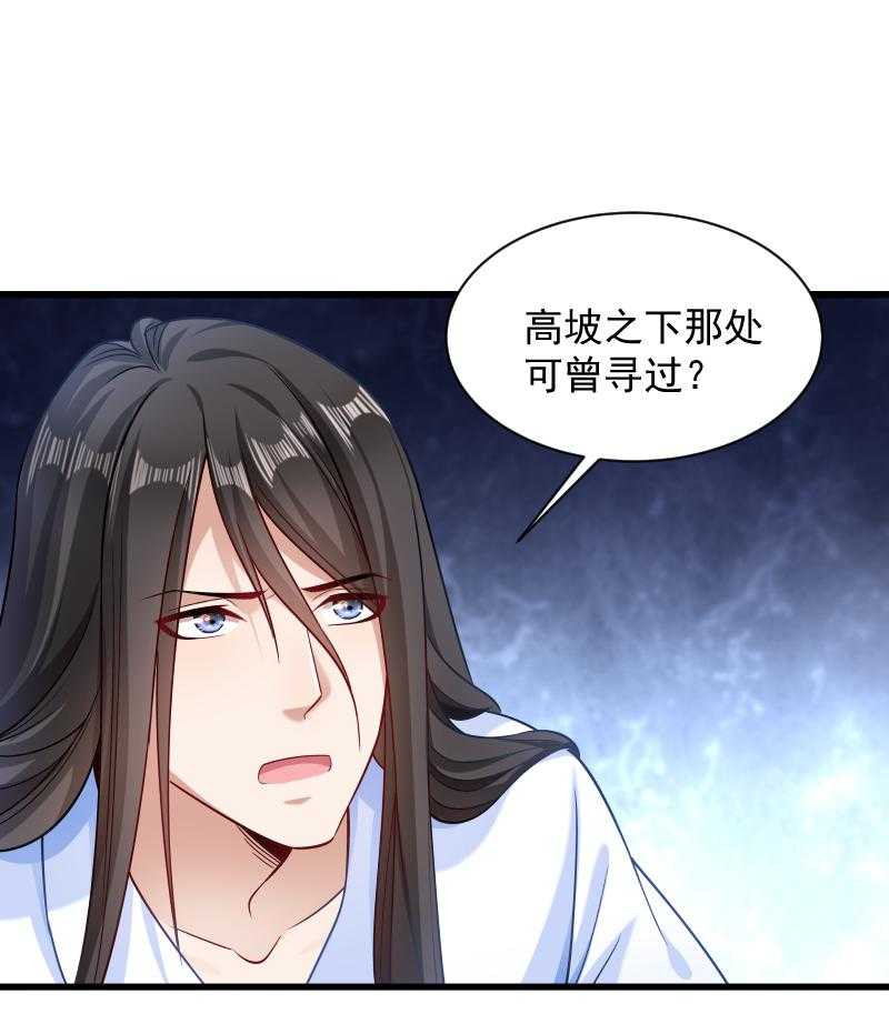 第79话_若凝之谜32