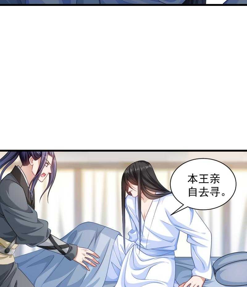 第79话_若凝之谜34