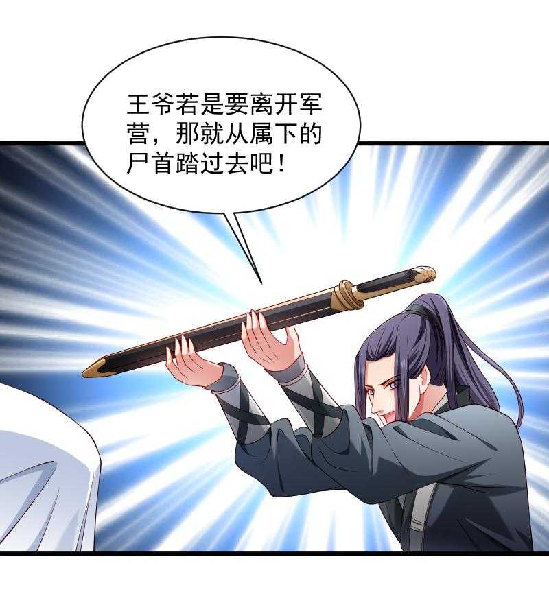 第79话_若凝之谜39
