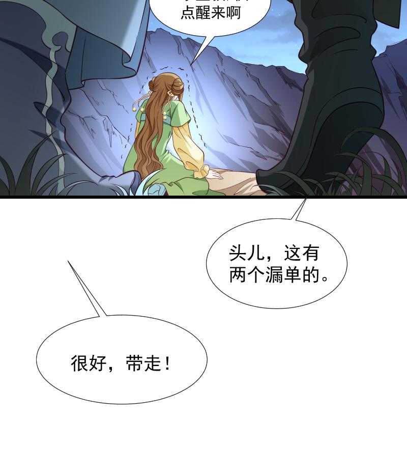 第77话_奴隶之地19
