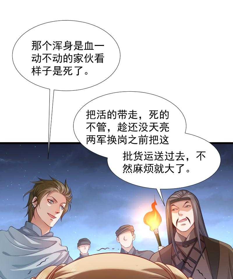 第77话_奴隶之地20