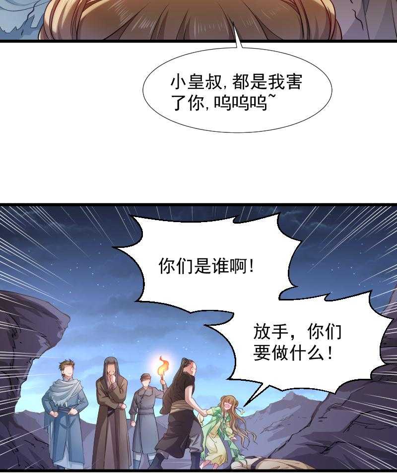 第77话_奴隶之地21