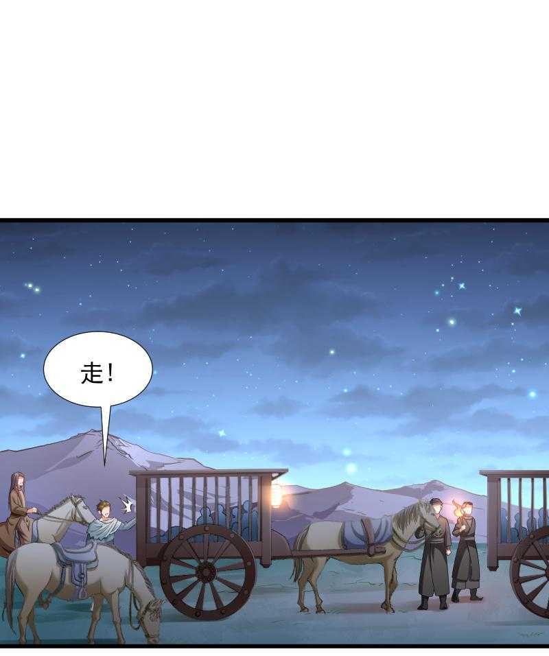 第77话_奴隶之地25