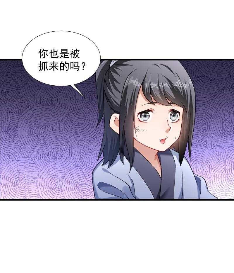 第77话_奴隶之地29