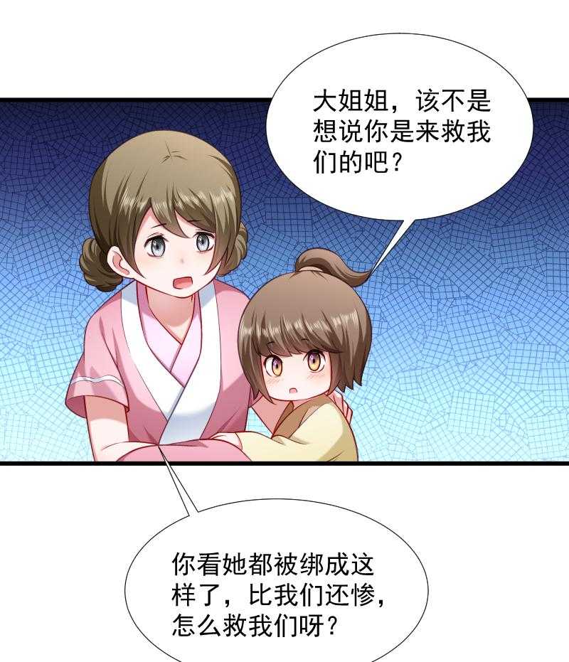 第77话_奴隶之地31