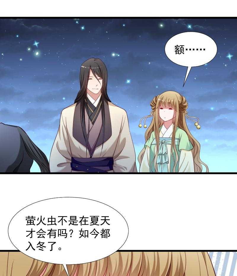 第76话_冬季萤火虫11