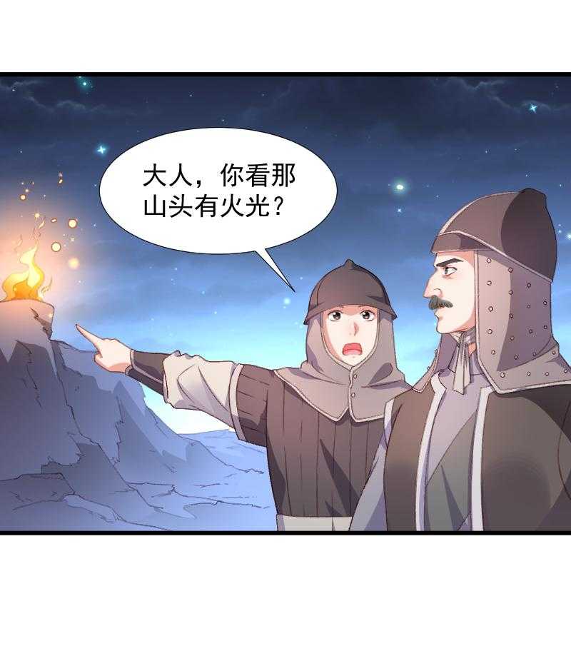 第76话_冬季萤火虫28