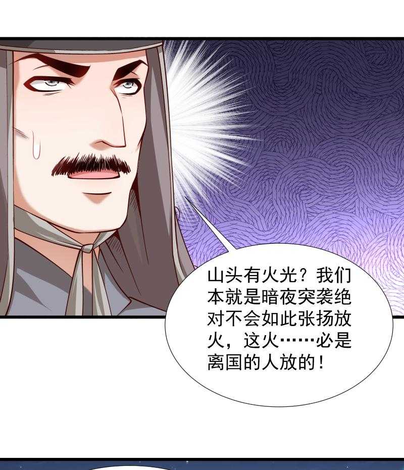 第76话_冬季萤火虫29