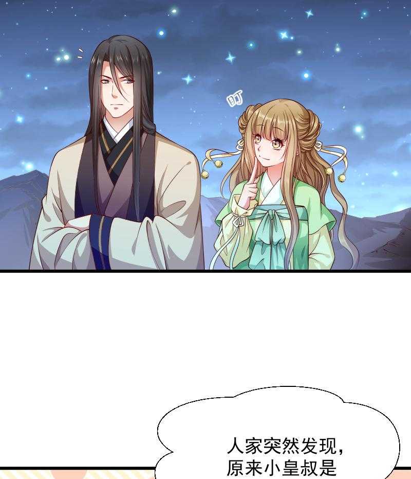第76话_冬季萤火虫35