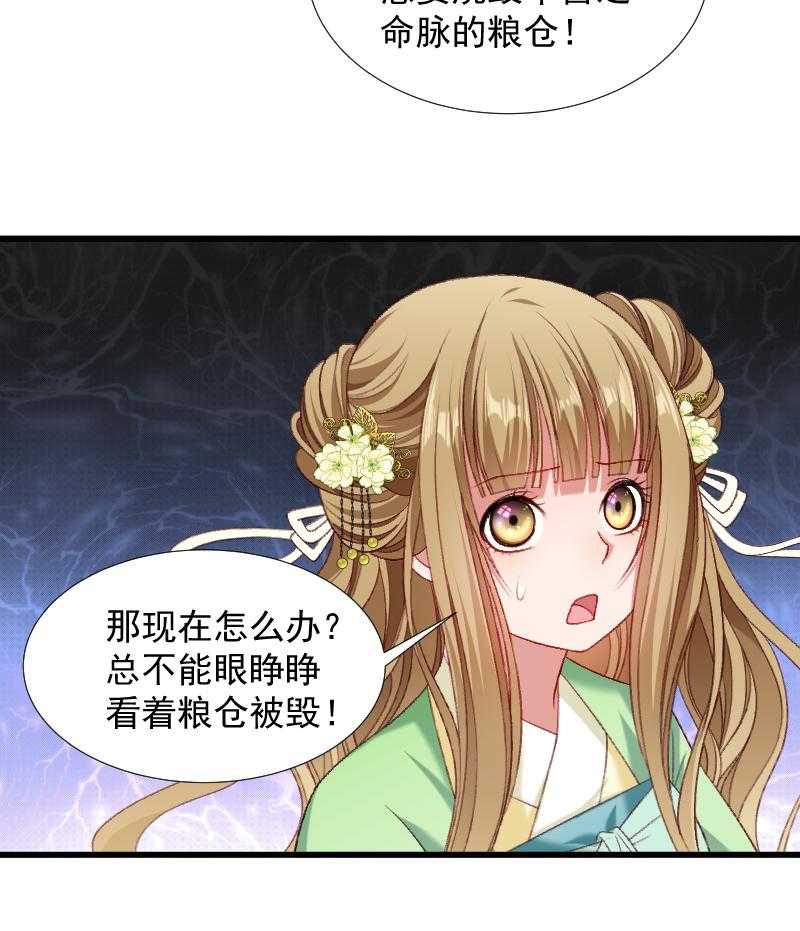 第76话_冬季萤火虫6