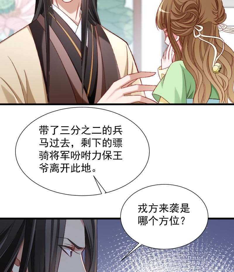 第75话_各自坚持17