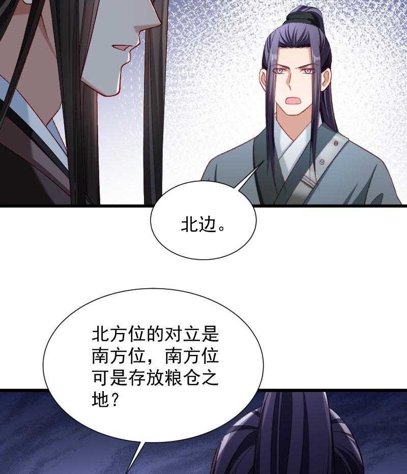 第75话_各自坚持18