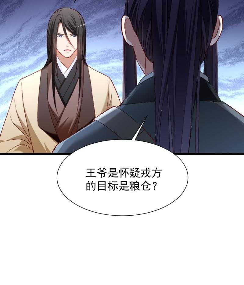 第75话_各自坚持19