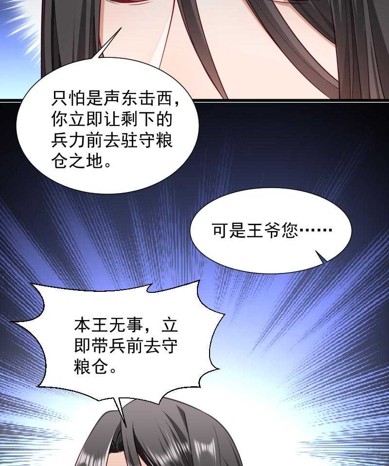 第75话_各自坚持21