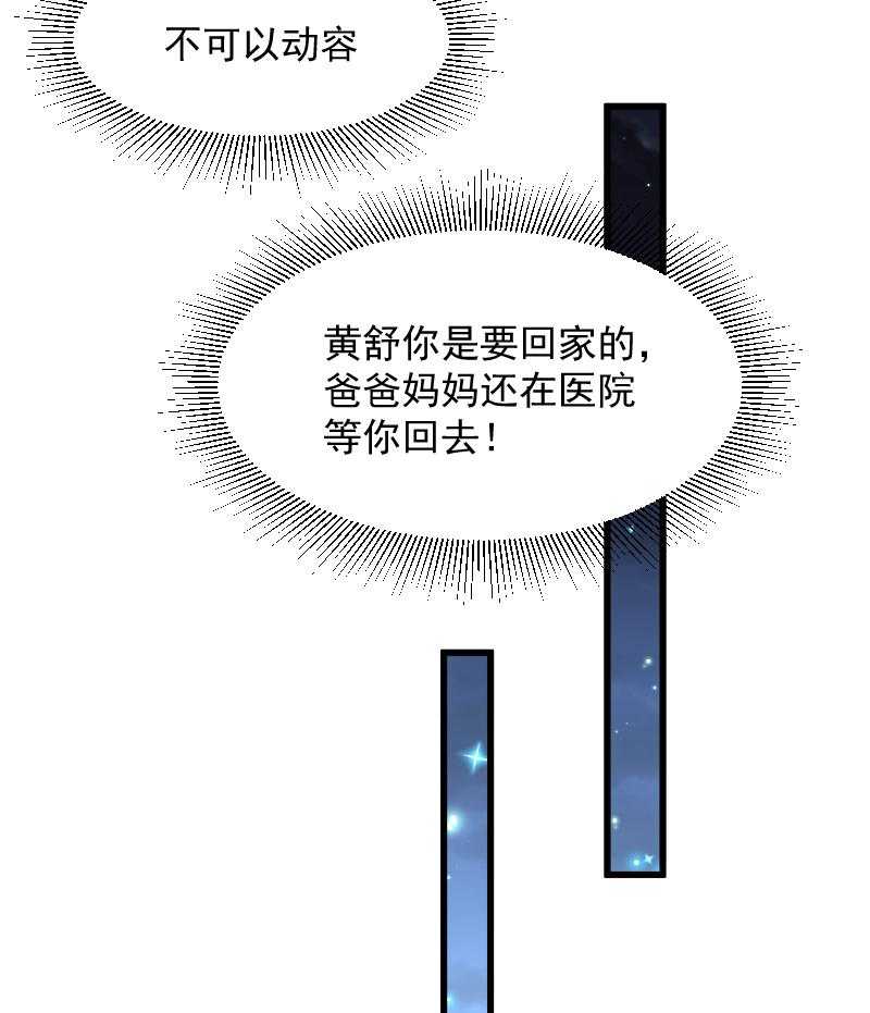 第74话_守住初心22