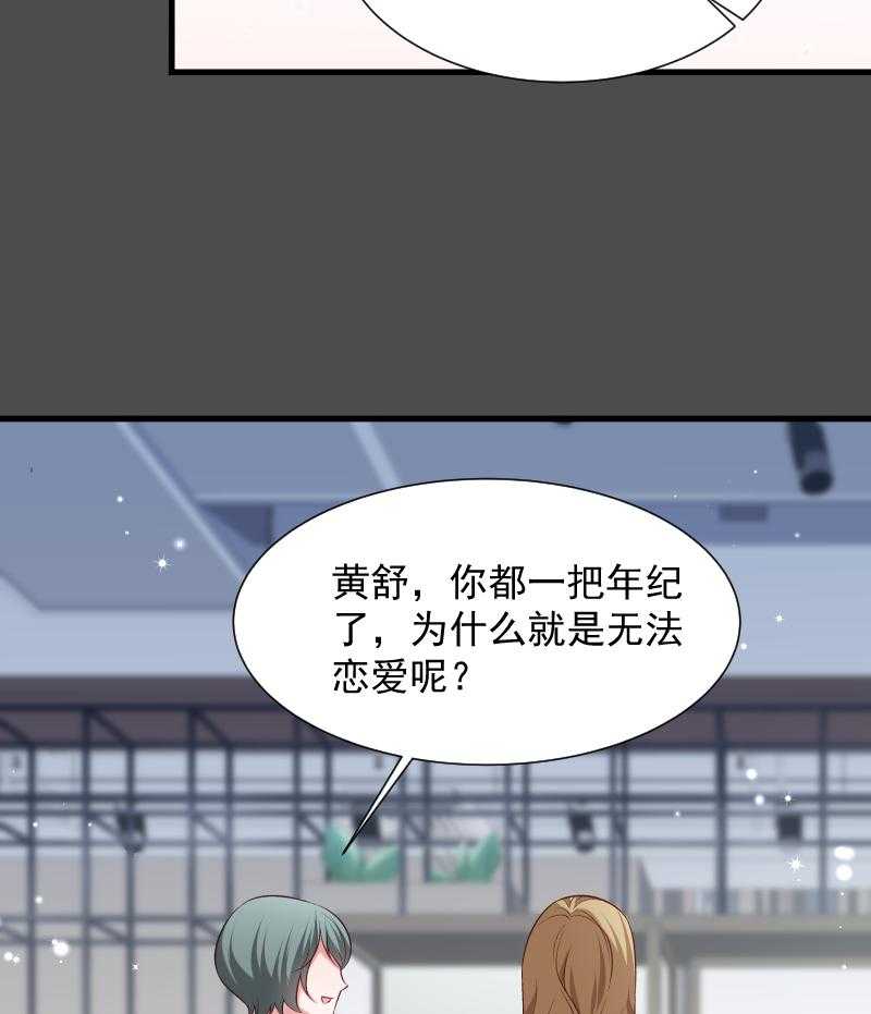 第73话_梦醒时分45