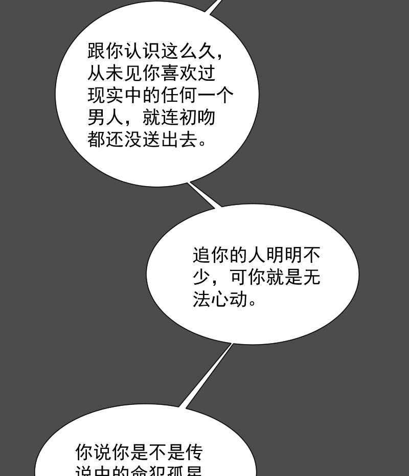 第73话_梦醒时分49