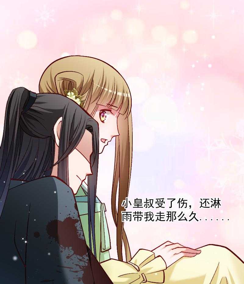 第72话_小皇叔的身世11