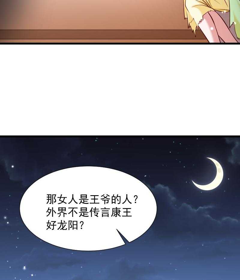 第72话_小皇叔的身世26