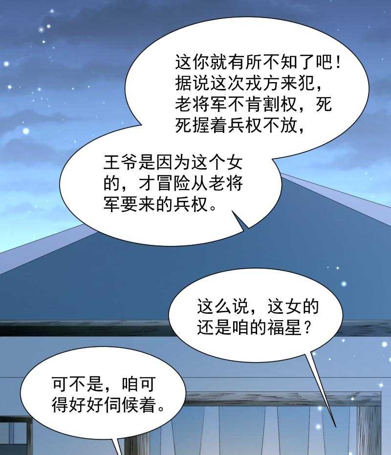 第72话_小皇叔的身世27
