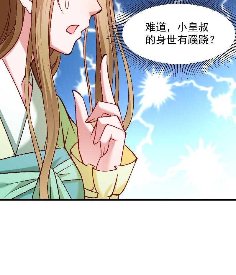 第72话_小皇叔的身世37