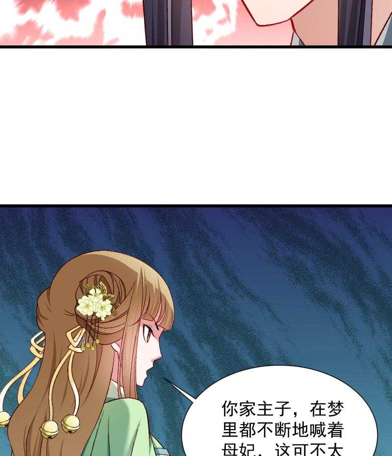 第72话_小皇叔的身世45