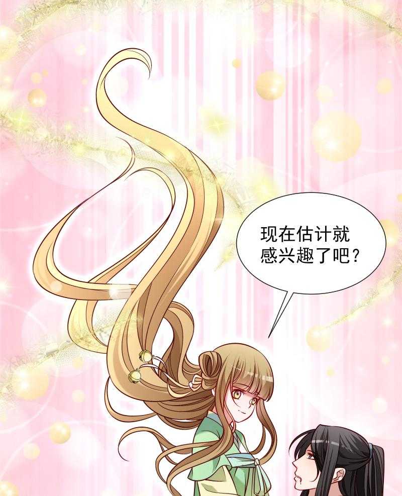 第71话_为何舍身相救？11