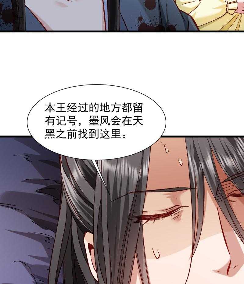 第71话_为何舍身相救？34