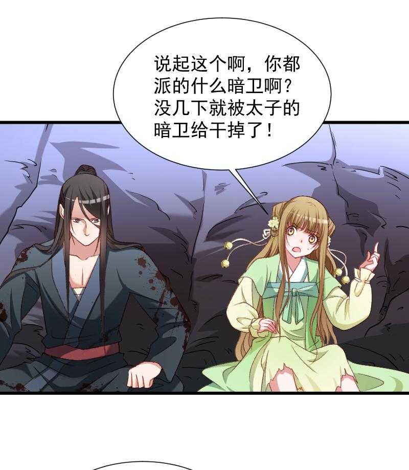 第71话_为何舍身相救？38