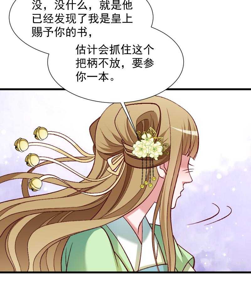 第71话_为何舍身相救？41