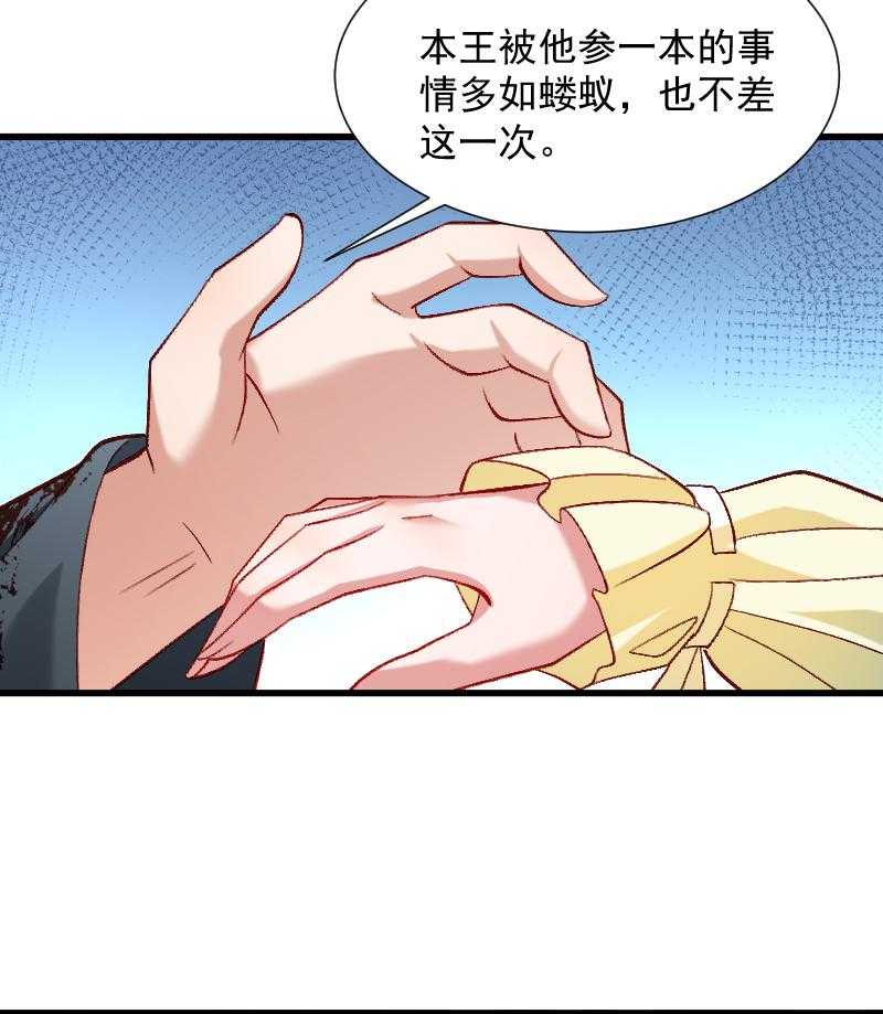第71话_为何舍身相救？43