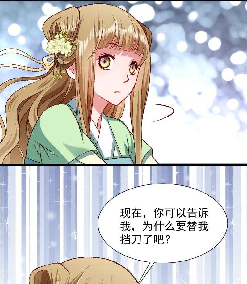 第71话_为何舍身相救？44