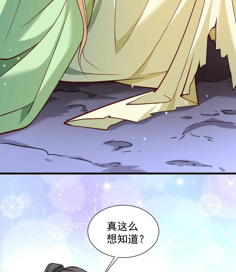 第71话_为何舍身相救？46