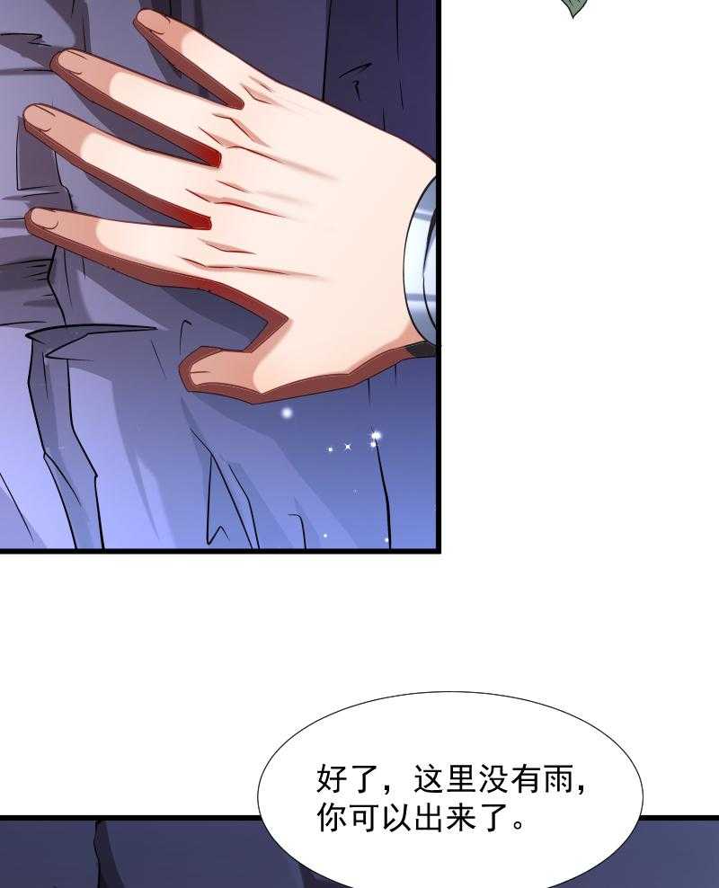 第71话_为何舍身相救？6