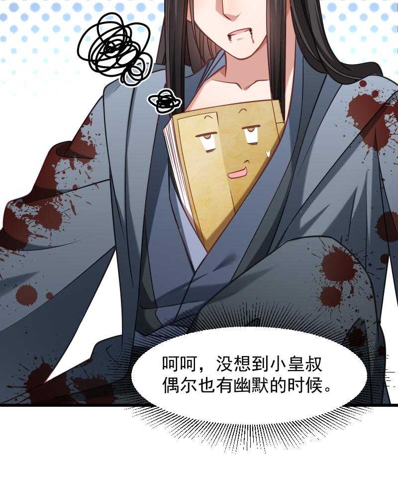 第71话_为何舍身相救？9