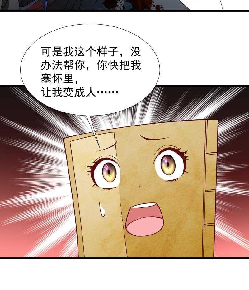 第70话_担惊受怕的书13