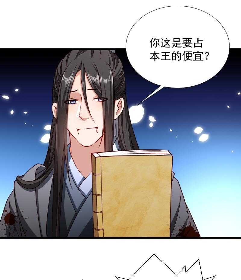 第70话_担惊受怕的书14
