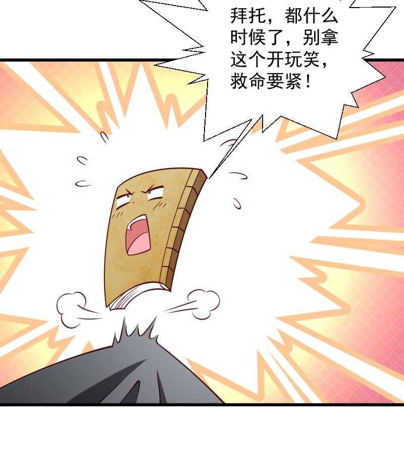 第70话_担惊受怕的书15
