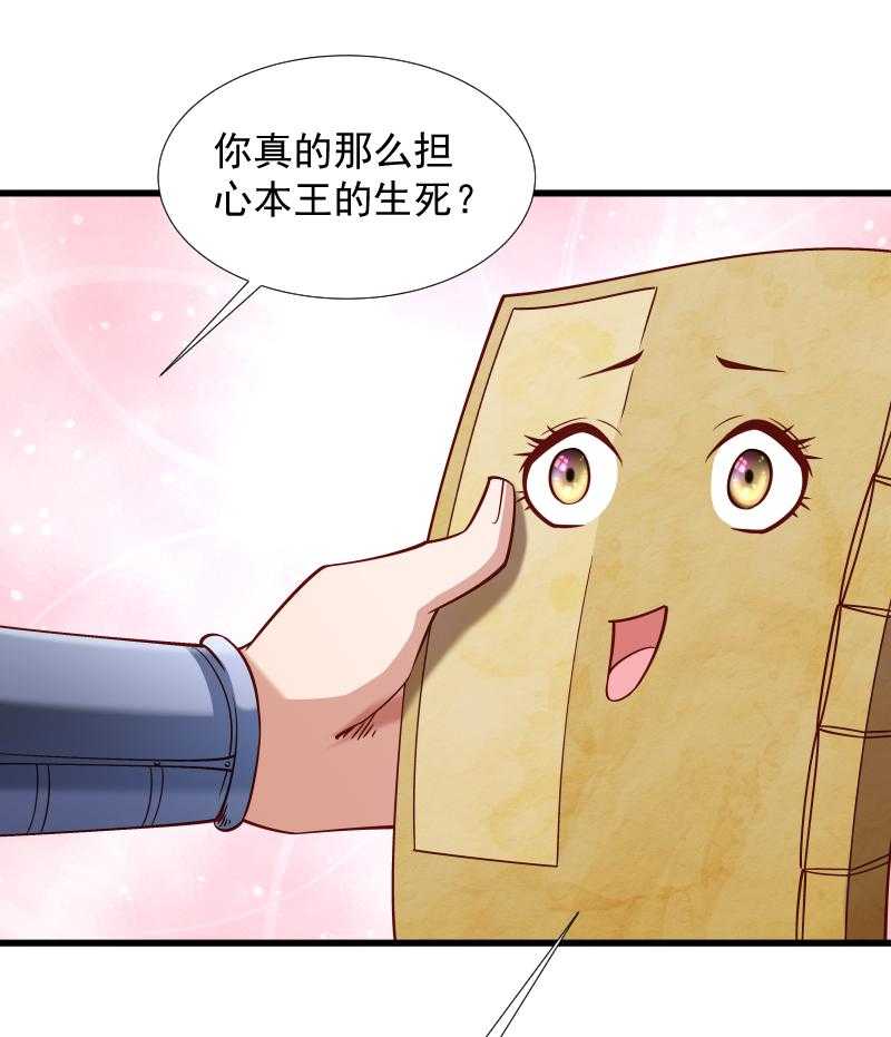第70话_担惊受怕的书16