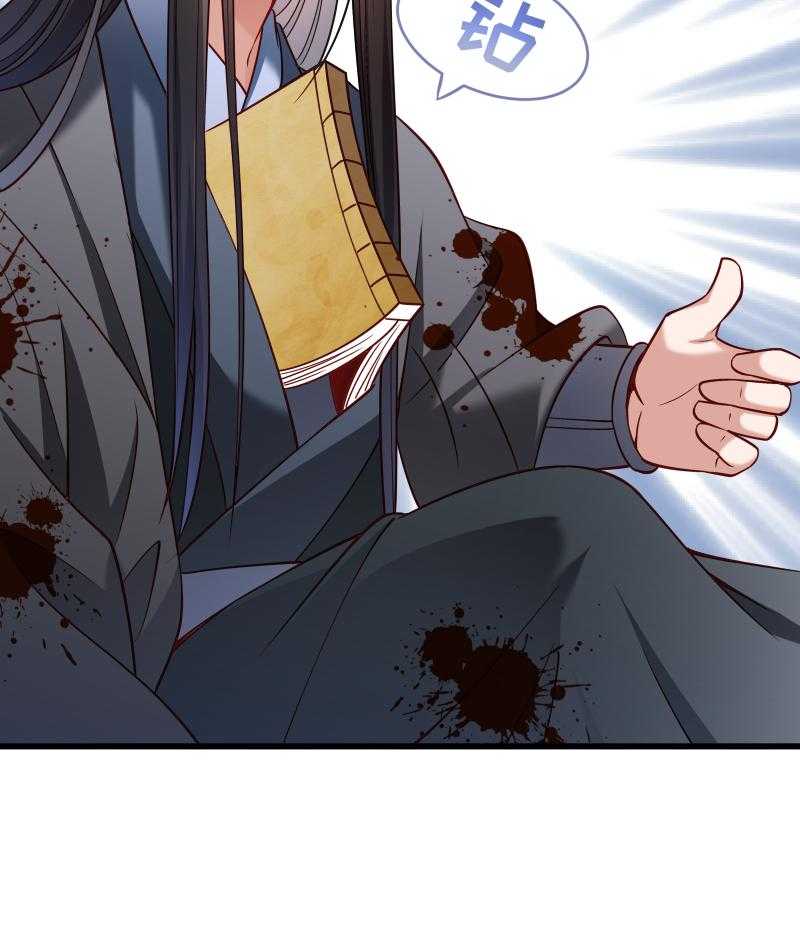 第70话_担惊受怕的书19