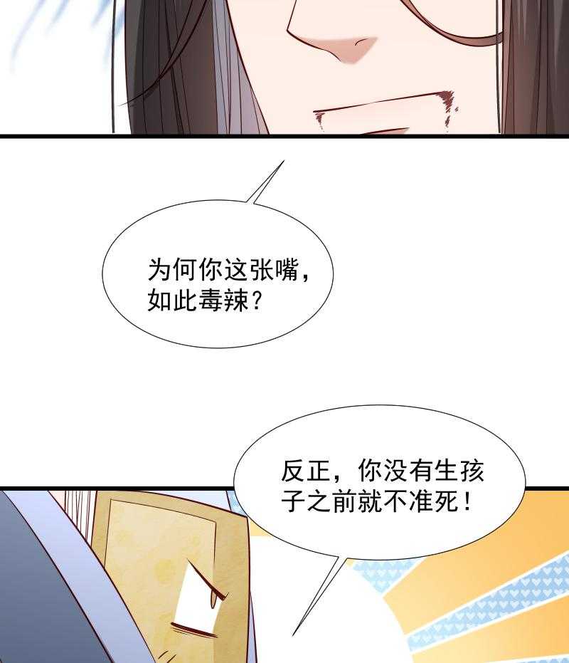 第70话_担惊受怕的书22