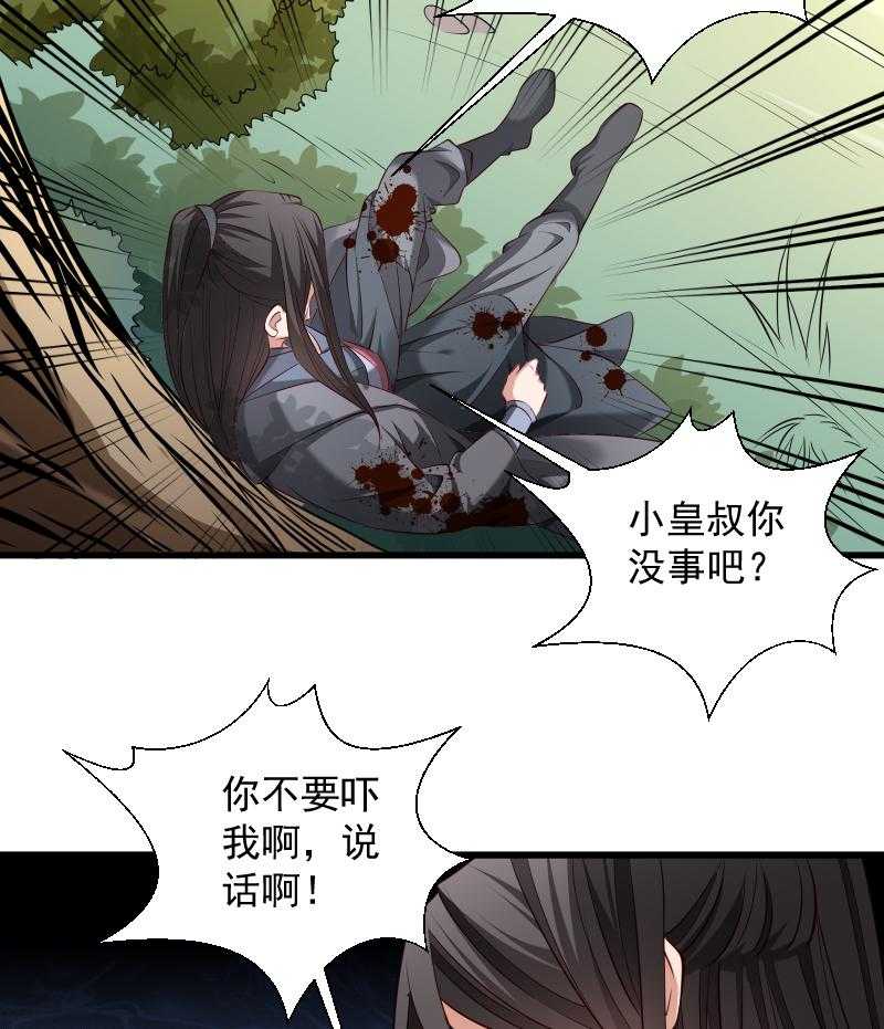 第70话_担惊受怕的书26