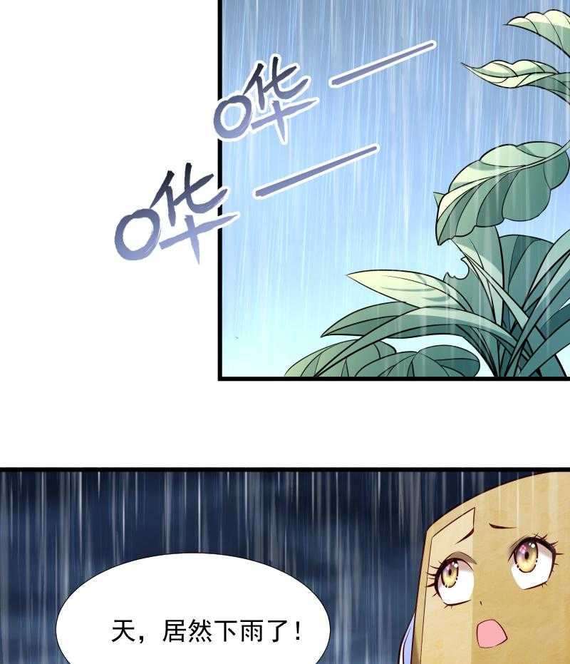 第70话_担惊受怕的书30