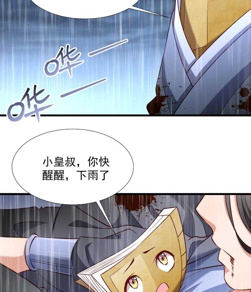 第70话_担惊受怕的书31