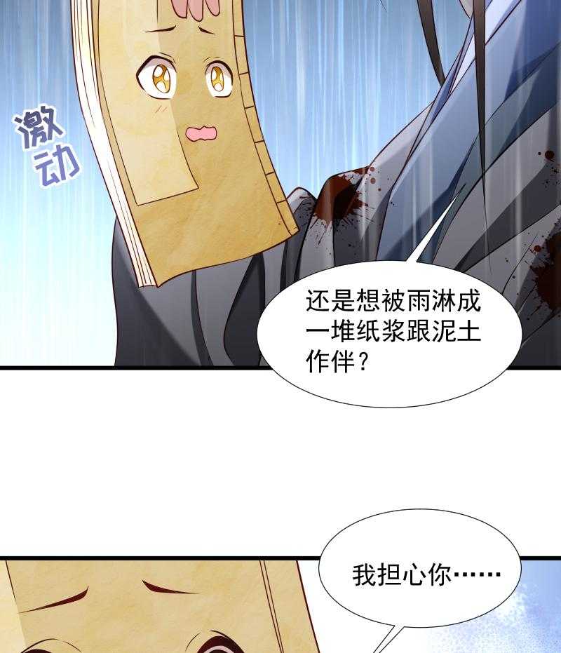 第70话_担惊受怕的书40