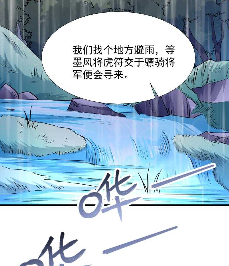 第70话_担惊受怕的书45