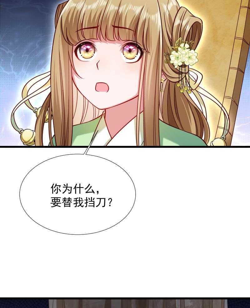 第70话_担惊受怕的书8