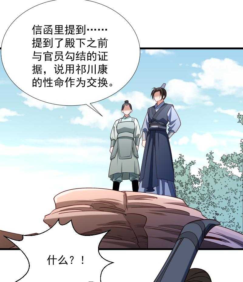 第69话_奋身相救15